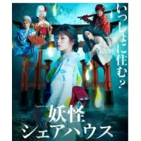 L747妖怪合租屋（松本真里香）  高清版，不支持PS3 PS4