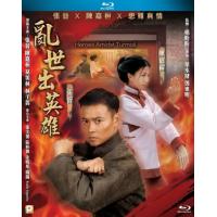 L766乱世出英雄/乱世护宝 Heroes Amidst Turmoil（2019）