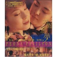 L843游园惊梦（高清版） 2001 豆瓣评分7.6