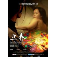 M678立春（高清版） (2007)超10万影迷豆瓣评分8.2