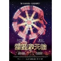 M681欲望摩天轮/珍布（高清版） Jumbo (2020)