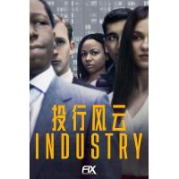 M682-683投行风云（2碟装）（高清版）Industry (2020)HBO出品，2020最新英美合拍剧