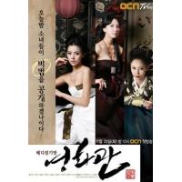 M684-685医妓·荣华馆 2碟 （高清版）