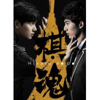 M709-710棋魂‎ 2碟 （高清版）胡先煦/张超 不支持PS3 PS4 XBOX