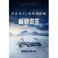 M806极寒求生/摄氏度 Centigrade (2020)