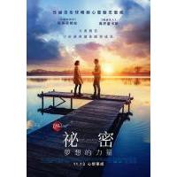 M808敢梦有爱 2020口碑浪漫爱情新片 评分6.7