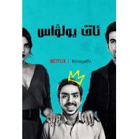 N650白虎（高清版）印度2021年最新神作
