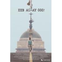 N667咿嘞呜！/与猴同行（高清版）2019年入围第三届平遥国际电影展卧虎单元