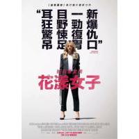 N693前程似锦的女孩 Promising Young Woman (2020) 豆瓣评分7.8