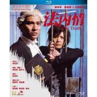 N862法内情(1988)刘德华、叶德娴