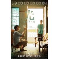 N863光 Guang (2018)豆瓣评分高达7.5