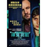 N864丝绸之路（2021）真实事件改编犯罪力作