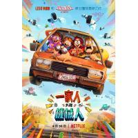 P680智能大反攻（高清版）(2021) 最值得期待的动画巨制