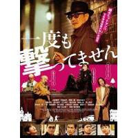 P697从来没有开枪（高清版）2021最新犯罪力作