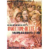 P699汤姆叔叔的小屋（高清版）(1965)豆瓣评分8.3分世界名作