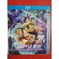 R613葫芦兄弟+葫芦小金刚+葫芦兄弟电影版（高清版）