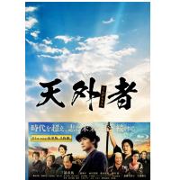 R635天外者 2020年日本上映剧情佳作