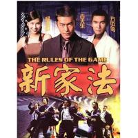 R764新家法（高清版） 1999 古天乐 方中信 杨恭如 联合主演港产黑帮犯罪大作