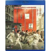 H913 BD50 1921/一九二一 (2021) 全景声 战争大片