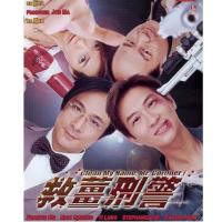 S658救姜刑警（高清版） Clean My Name, Mr. Coroner! (2000)豆瓣评分7.3分