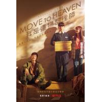 Q652-653我是遗物整理师 2碟装（高清版） 2021 不支持PS3 PS4 PS5