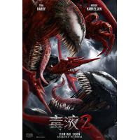 S800毒液2/毒魔：血战大屠杀 正式版 Venom: Let There Be Carnage (2021) 豆瓣5.2