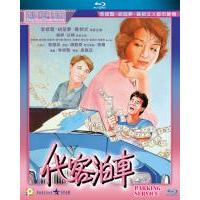 T647代客泊车 (1986) 港产片  豆瓣6.1