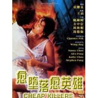 X709越堕落越英雄 高清版 1998 99分钟完整版 豆瓣评分7.1