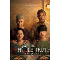 X710真相背后 2021年泰国最新上映恐怖大作  