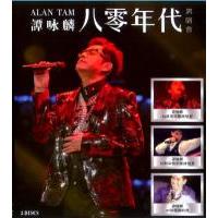 Y620-622谭咏麟八零年代演唱会 4K修复版 3碟装