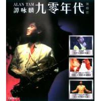 Y623-625谭咏麟九零年代演唱会 4K修复版 3碟装