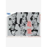 Y641-642最爱 2碟装 日本2021年吉高由里子主演的电视剧 