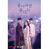 Y662喜欢的话请响铃 2019 Netflix出品，韩国最新人气热剧