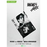 Y857-859邪恶与疯狂 3碟装  2022年最新动作、奇幻韩剧