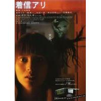 V607鬼来电1  (2003) 日本 箭影版