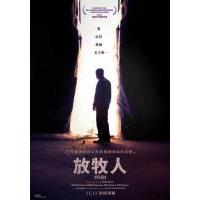 V788放牧人 高清版 2020 抽韩国出品惊悚悬疑大作