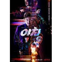 V816夜叉 2022最新韩国动作片