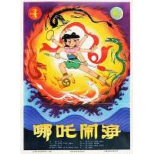 W663哪吒闹海 4K修复版 1979 豆瓣电影Top 250
