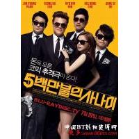 W785五百万美元的大丈夫 2012