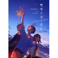 W787夏日幽灵 2021 豆瓣8.0分