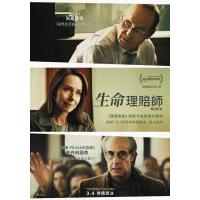 W788值得/911算命律师 Worth (2020) 豆瓣7.3分