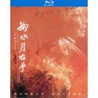 W796掬水月在手 (2020) 高清版 豆瓣7.8