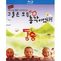 W802童僧/小沙弥的天空 (2003) 韩国 高清版