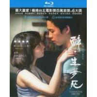 W804醉生梦死/爱是蓝色的 (2015) 高清版