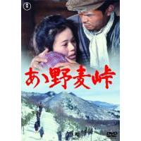 W817啊！野麦岭 (1979) 日本 带国配 豆瓣8.3