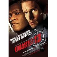 U370血溅13号警署（2005版）豆瓣6.8