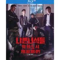 B1070-1072坏家伙们 第2季 (2017) 韩国 3碟 高清版 豆瓣7.4