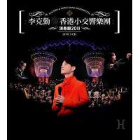 H1068 BD50 李克勤香港小交响乐团演奏厅2011