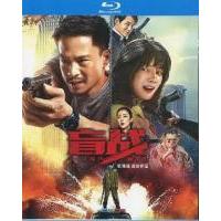 B1275盲战 (2022) 高清版 国产犯罪大作 豆瓣5.5