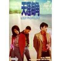 B1282天涯海角 (1996)豆瓣8.0